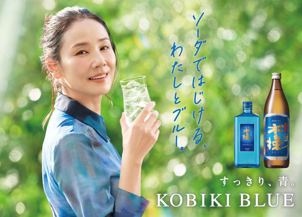 雲海酒造 木挽BLUE ソーダではじける、わたしとブルー。